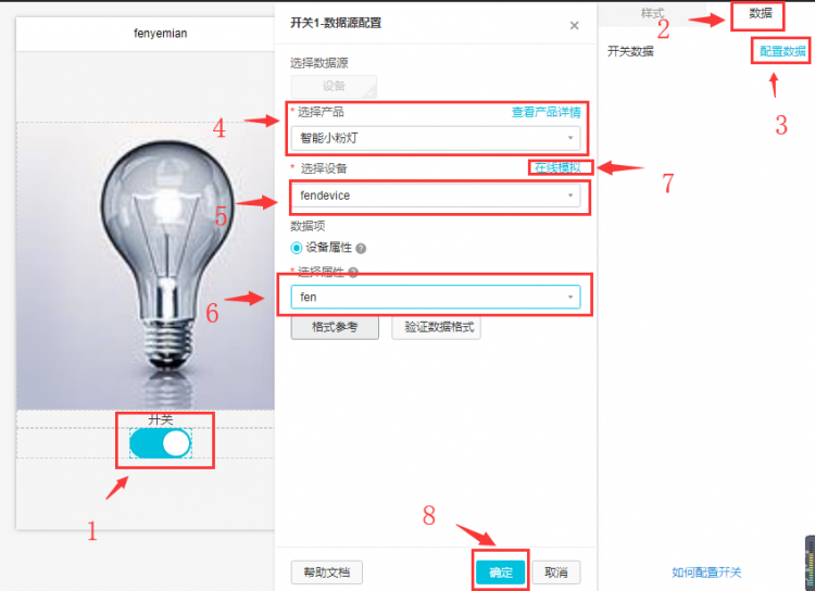 MQTT之阿里云实时通信图23