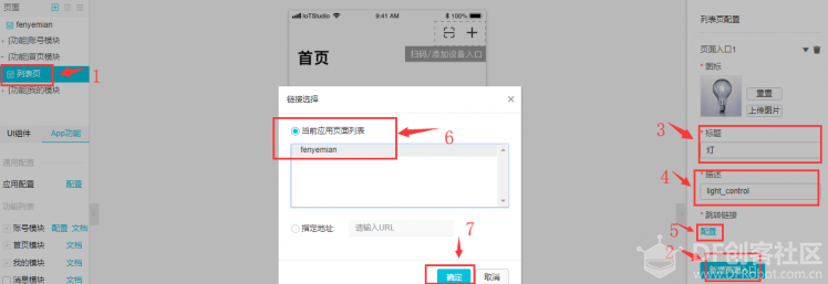 MQTT之阿里云实时通信图24