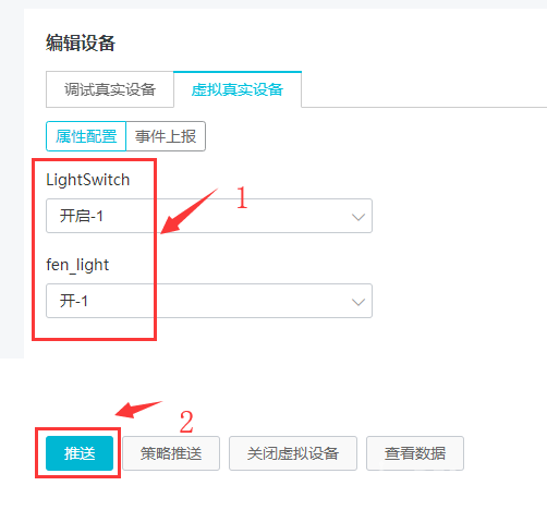 MQTT之阿里云实时通信图26