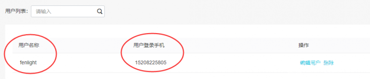 MQTT之阿里云实时通信图28