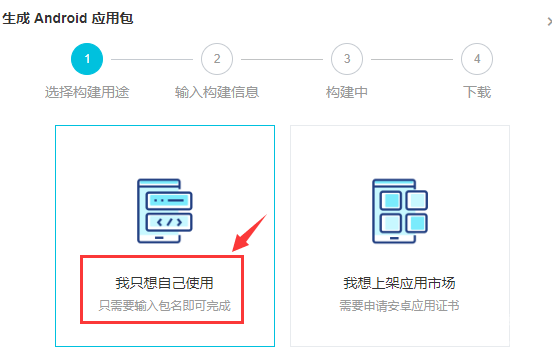MQTT之阿里云实时通信图30