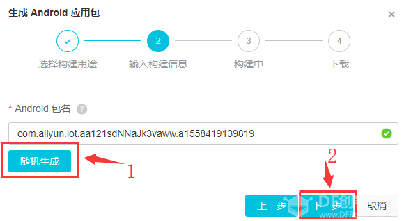MQTT之阿里云实时通信图31