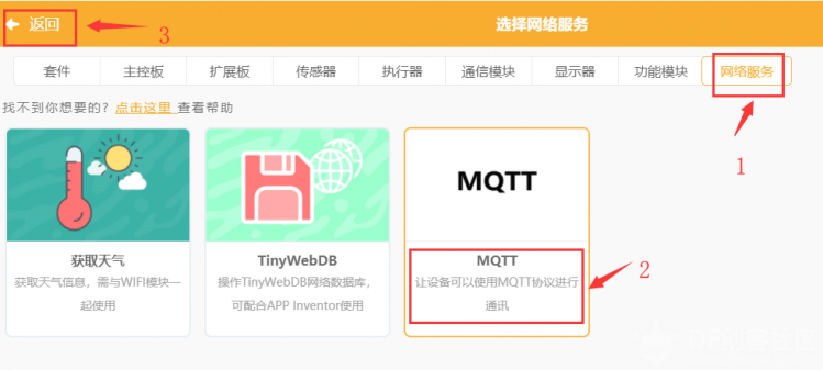 MQTT之阿里云实时通信图33
