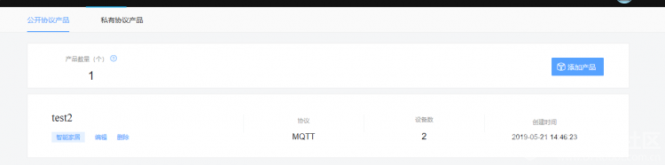 MQTT之OneNet实时通信图5