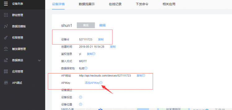 MQTT之OneNet实时通信图11