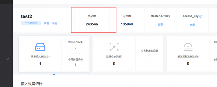 MQTT之OneNet实时通信图13