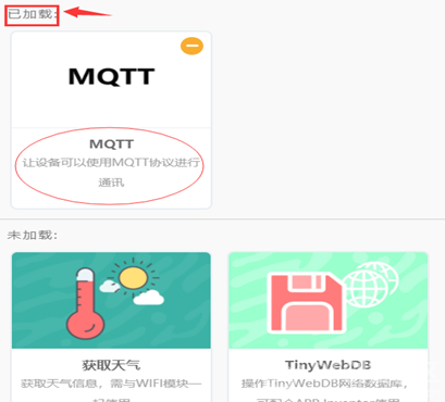 MQTT之OneNet实时通信图18