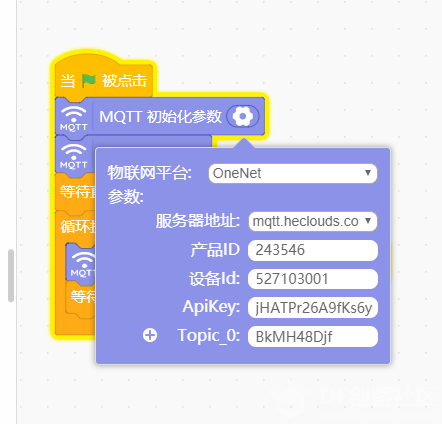 MQTT之OneNet实时通信图22