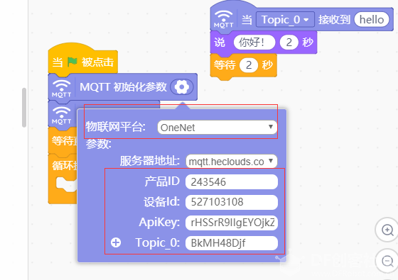 MQTT之OneNet实时通信图23