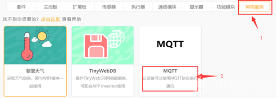 MQTT之Easy IoT实时通信图3