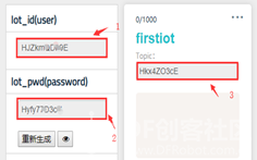 MQTT之Easy IoT实时通信图9