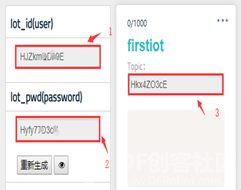 MQTT之Easy IoT实时通信图14
