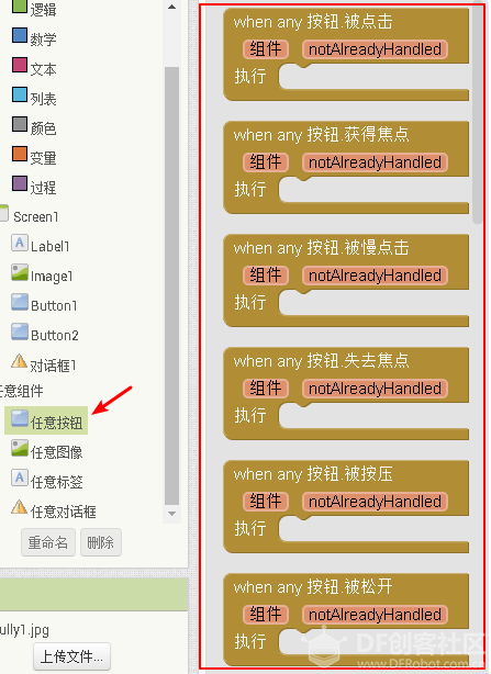 MIT App Inventor更新至版本 nb176（重大更新版本）图3