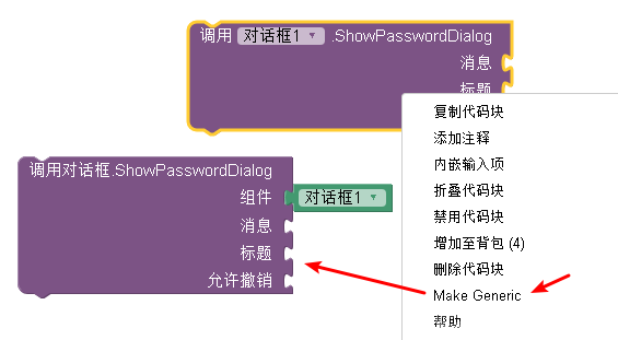 MIT App Inventor更新至版本 nb176（重大更新版本）图4