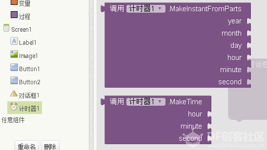 MIT App Inventor更新至版本 nb176（重大更新版本）图6