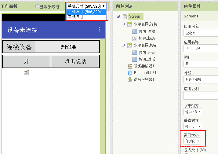 MIT App Inventor更新至版本 nb176（重大更新版本）图10
