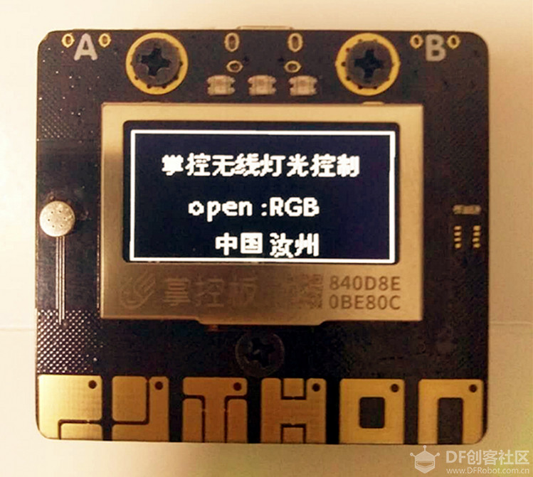 【MpYthonX】掌控无线灯光控制图3