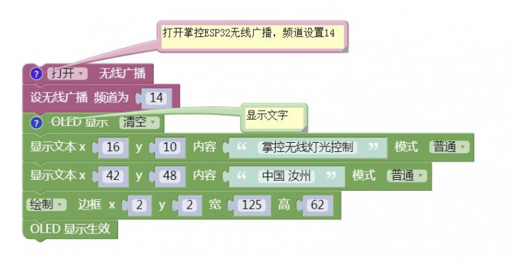 【MpYthonX】掌控无线灯光控制图5