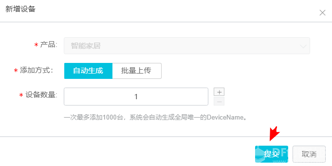 阿里云IoT套件测试5：管理多个设备（单个ESP32）图5