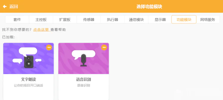 【Mind+AI】小麦老师2:认颜色图3