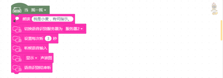 【Mind+AI】小麦老师2:认颜色图5