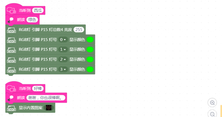 【Mind+AI】小麦老师2:认颜色图8
