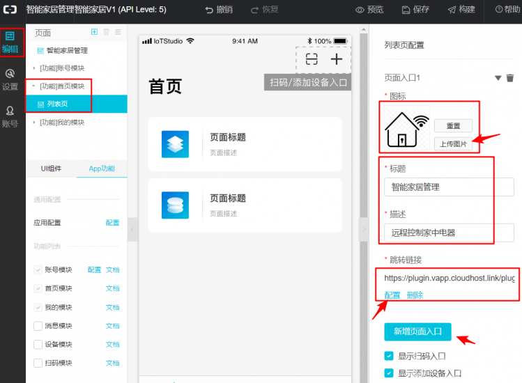 阿里云IoT套件测试5：管理多个设备（单个ESP32）图9