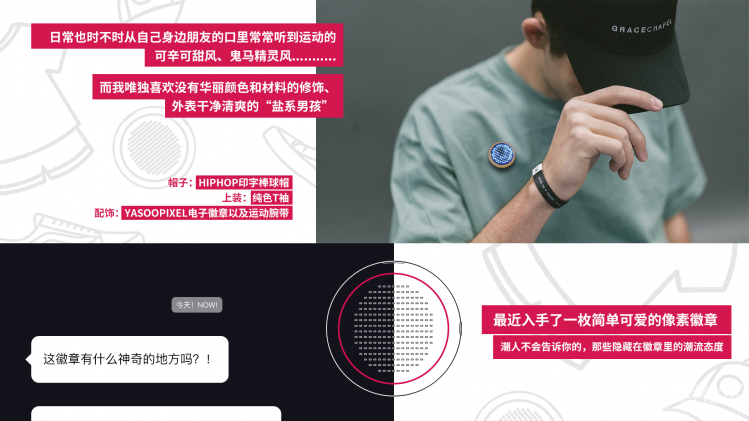 可穿戴物联徽章图2