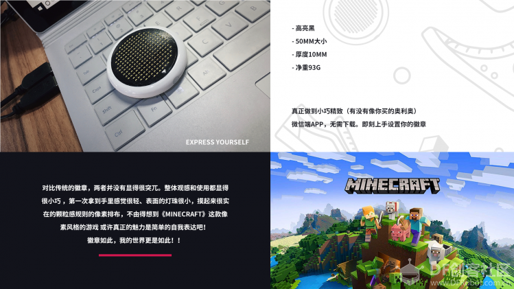 可穿戴物联徽章图3