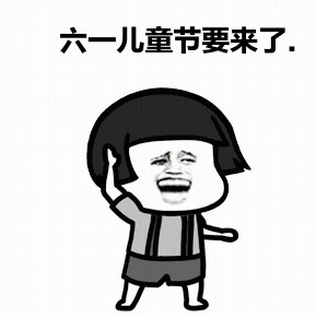 这个六一，我的娃是班里最靓的仔图8