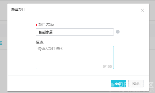 智能家居——LED灯控图4