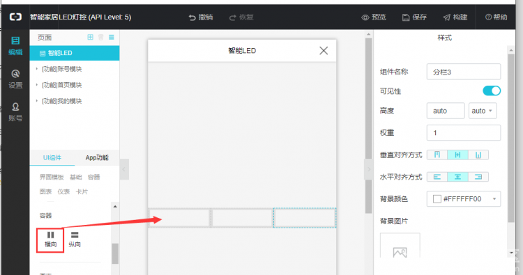 智能家居——LED灯控图11