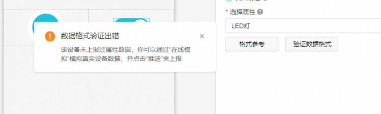 智能家居——LED灯控图14