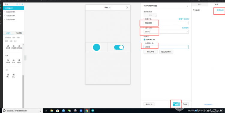 智能家居——LED灯控图13