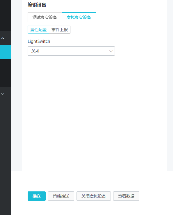 智能家居——LED灯控图15