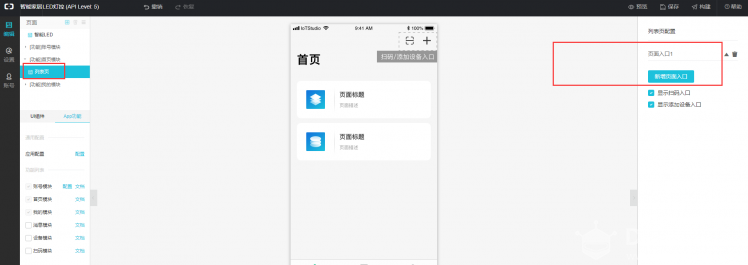 智能家居——LED灯控图16