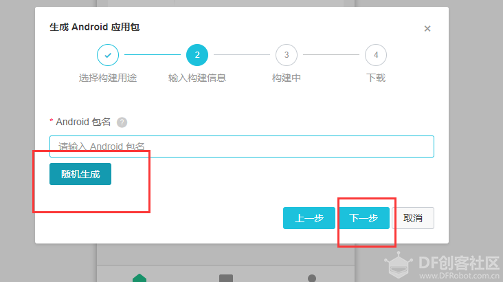 智能家居——LED灯控图3