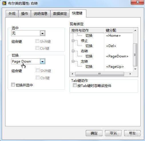 LabVIEW蓝牙控制乐高六足机器人图6