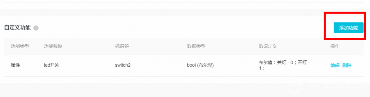 【IoT套件测评】Gravity:阿里云IoT 之智能灯光控制图3