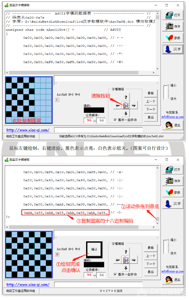 掌控板游戏之推箱子图5