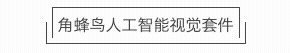 【新品速递】DF创客商城 2019.6.3图7