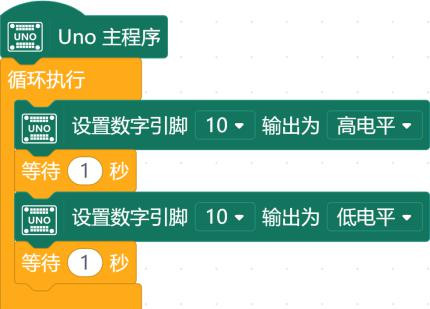 【Mind+】Arduino Uno入门 项目一 HELLO WORLD图5