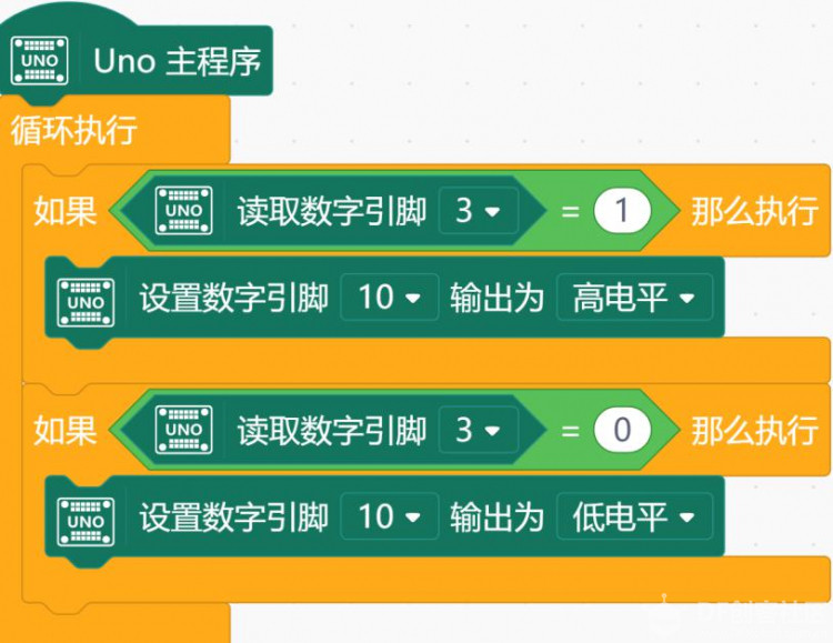 【Mind+】Arduino Uno入门  项目三  神奇的按钮图3