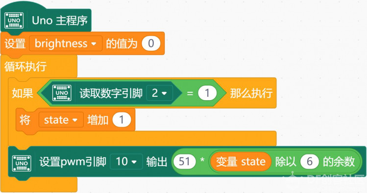 【Mind+】Arduino Uno入门 项目五 可调灯图7