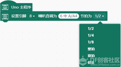 【Mind+】Arduino Uno入门 项目七 创意门铃图3