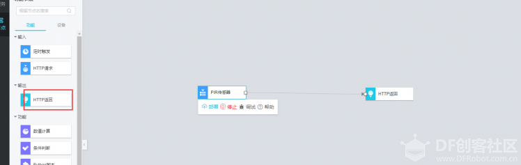 智能家居——智能防盗图9