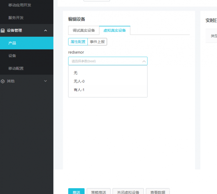 智能家居——智能防盗图10