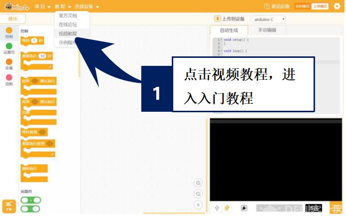 [入门教程]Arduino Uno入门教程资源汇总图6