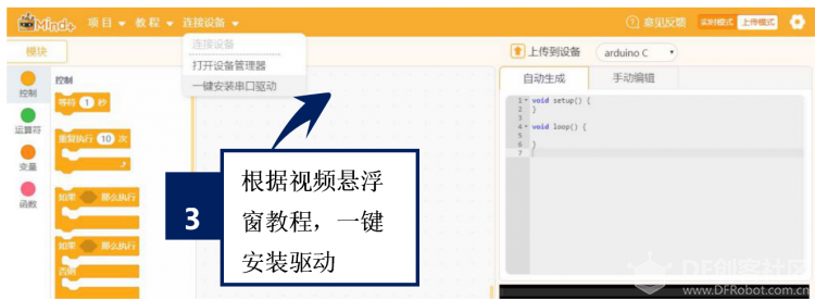 [入门教程]Arduino Uno入门教程资源汇总图10
