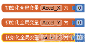 [App Inventor]Arduino101加速度传感器应用图7